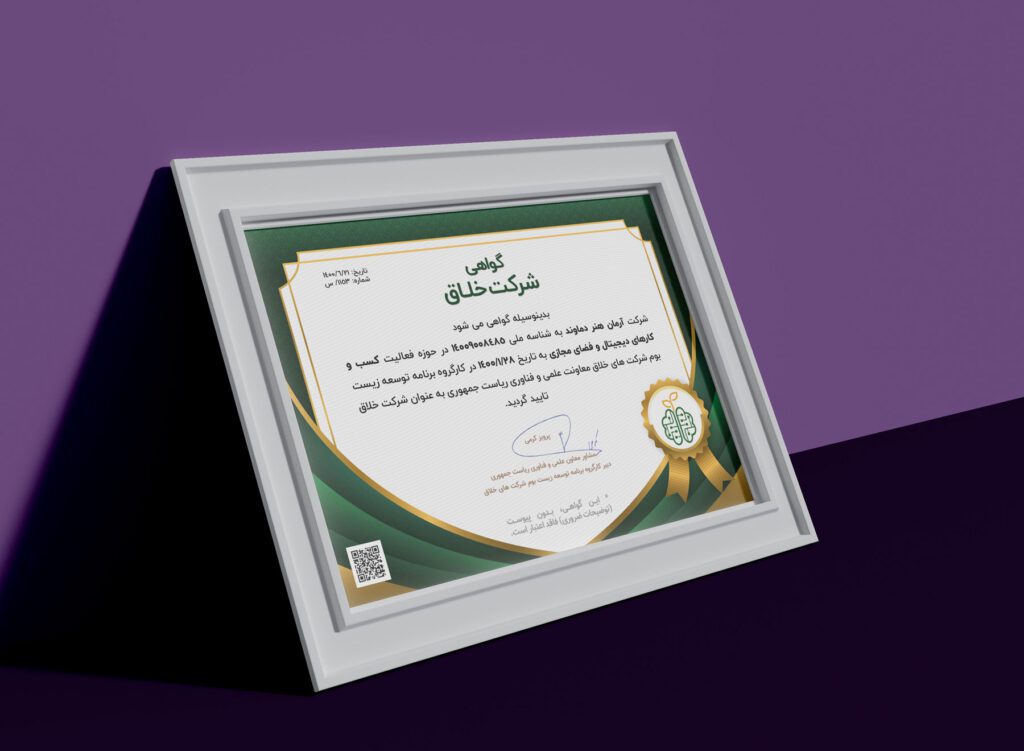 شرکت دیجیتال مارکتینگ بهنما